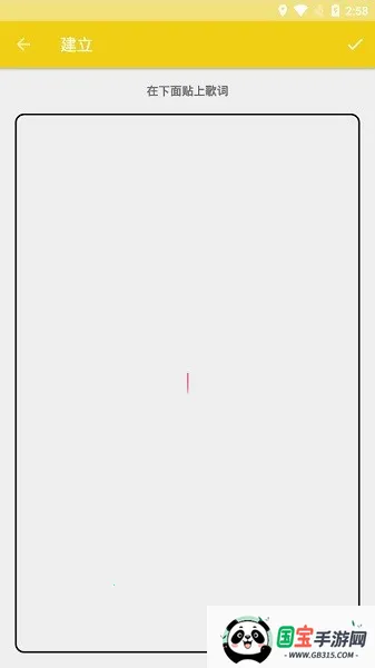 lrcʱ༭2025ٷ°汾v4 ֻͼ3