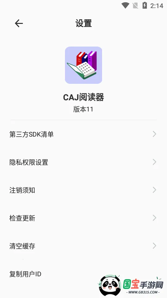 CAJĶ2025ذװv1.4 ٷͼ1