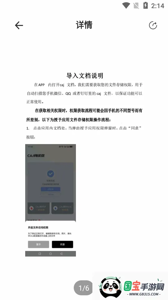 CAJĶ2025ذװv1.4 ٷͼ2