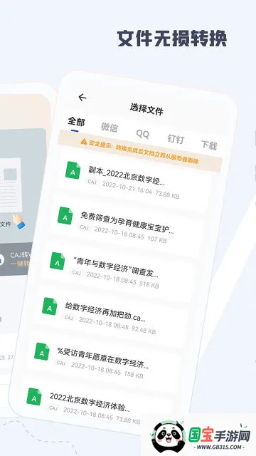 CAJĶ2025ذװv1.4 ٷͼ3