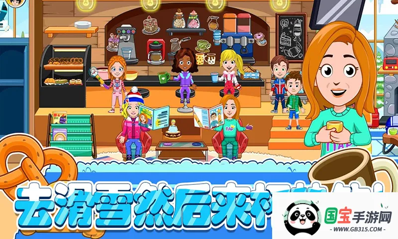 托卡迷你城市滑雪人2025官方正版v1.9 免费版截图2