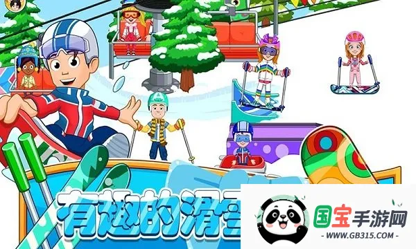 托卡迷你城市滑雪人2025官方正版v1.9 免费版截图3