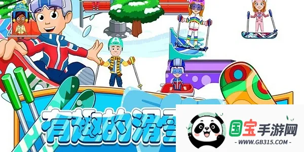 托卡迷你城市滑雪人2025官方正版 托卡迷你城市滑雪人2025官方正版