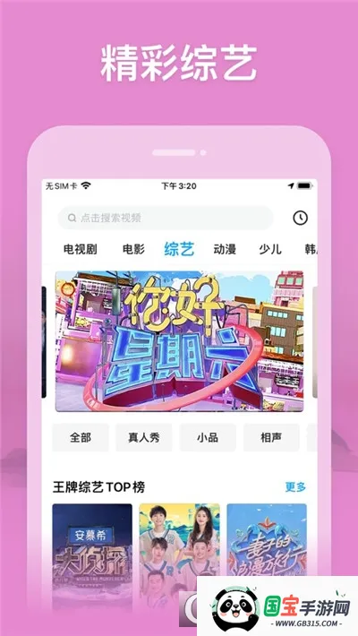 小鲸电视2025官方正版v1.3.2 手机版截图0