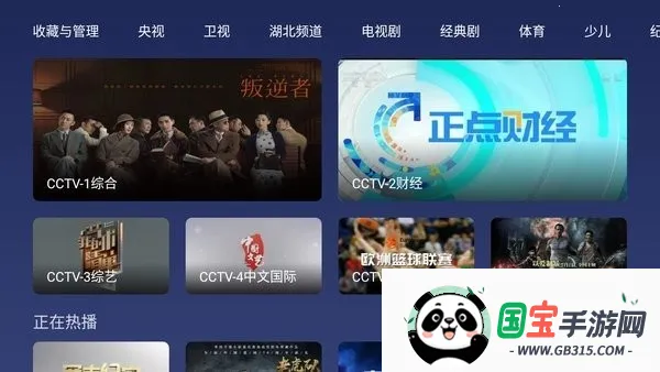 小鲸电视2025官方正版v1.3.2 手机版截图2