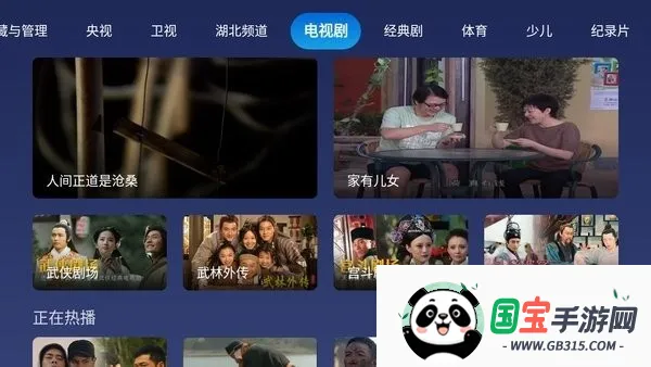 小鲸电视2025官方正版v1.3.2 手机版截图3