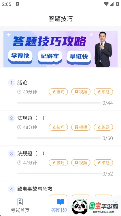 繤֤(繤֤)v3.8.3 ֻͼ1