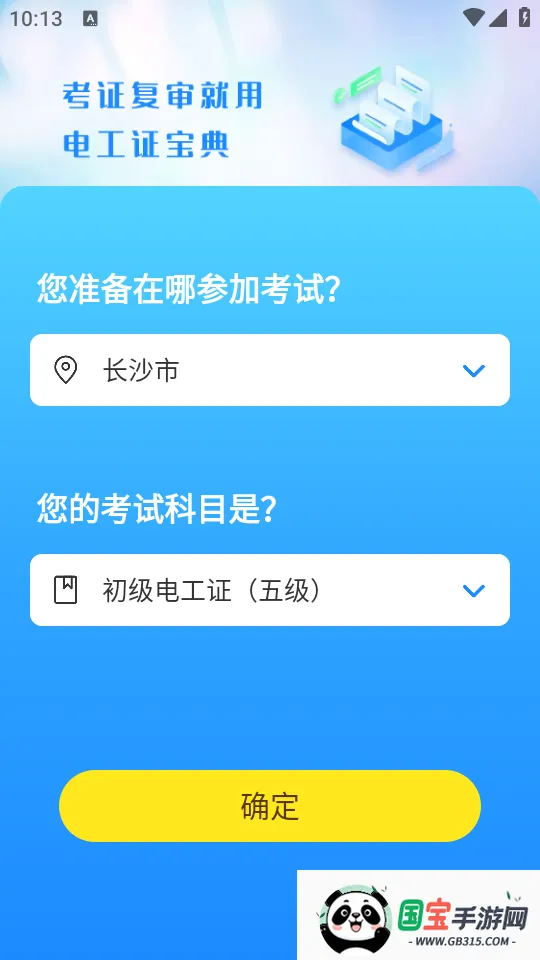 繤֤(繤֤)v3.8.3 ֻͼ2