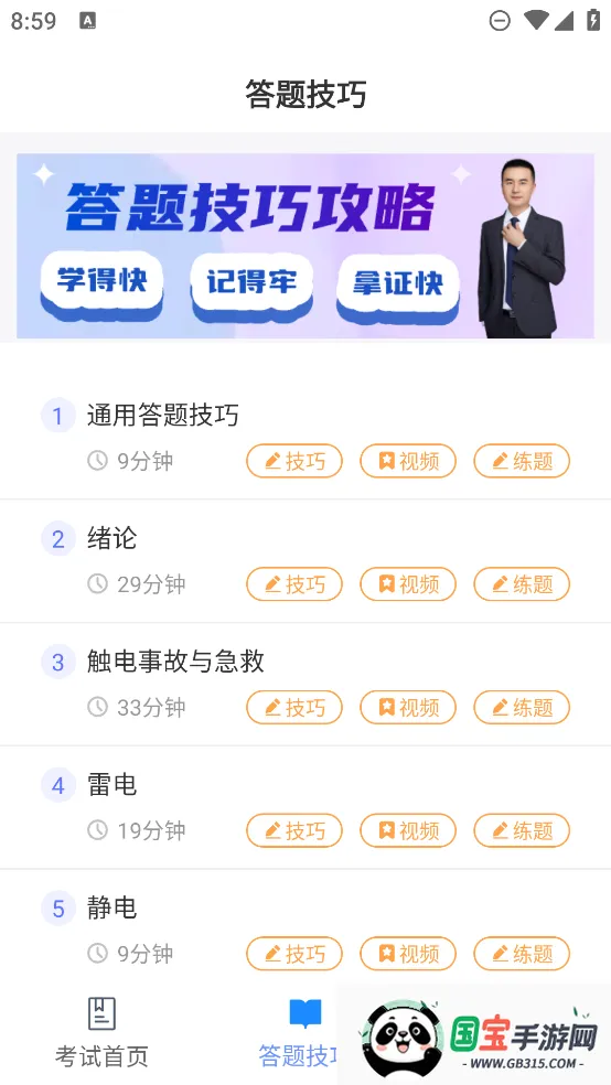 繤֤(繤֤)v3.8.3 ֻͼ3