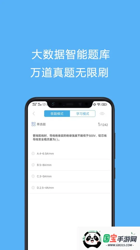 繤֤(繤֤)v3.8.3 ֻͼ4