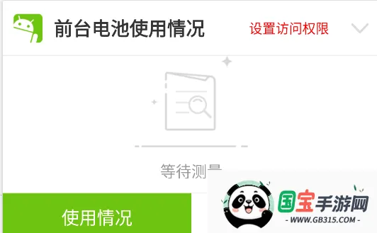 电池容量检测管理(电池检测管理) 电池容量检测管理(电池检测管理)