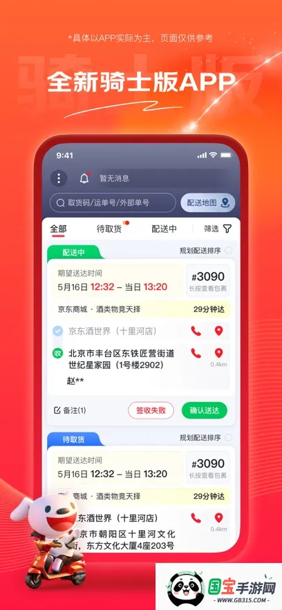 ʿ(ˮƽ̨)v1.0.9 ٷͼ3