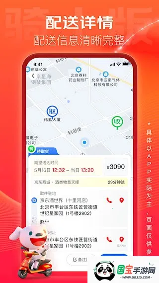 ʿ(ˮƽ̨)v1.0.9 ٷͼ4