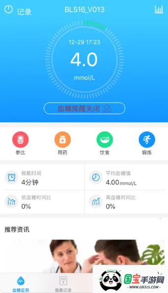 ѪǼ2025ٷ°汾vV1.0.3.24 ׿ͼ0