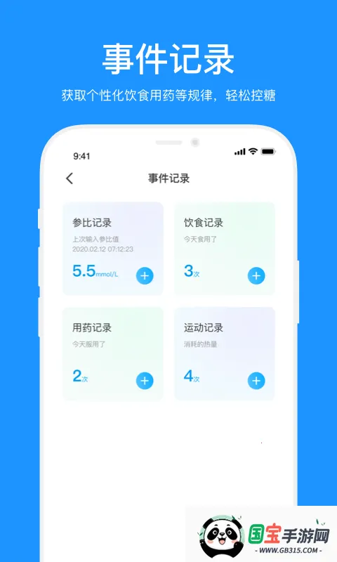 ѪǼ2025ٷ°汾vV1.0.3.24 ׿ͼ3