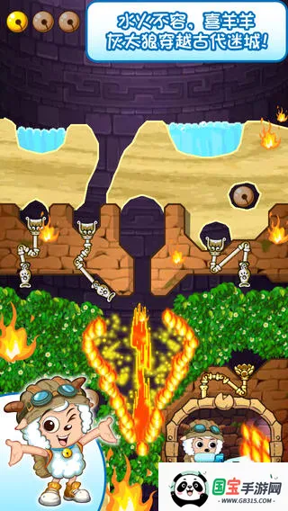 喜羊羊小顽皮最新手机版v1.5.0 免费版截图1