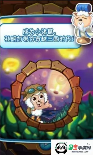 喜羊羊小顽皮最新手机版 喜羊羊小顽皮最新手机版