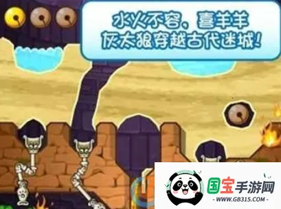 喜羊羊小顽皮最新手机版 喜羊羊小顽皮最新手机版