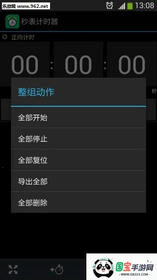 ʱ2025°汾v1.2.0 ٷͼ1