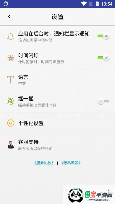 ʱ2025°汾v1.2.0 ٷͼ4