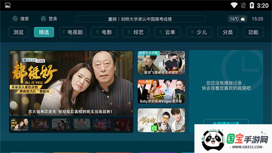 Ӽ2025ذװv5.0.4.3 ֻͼ2