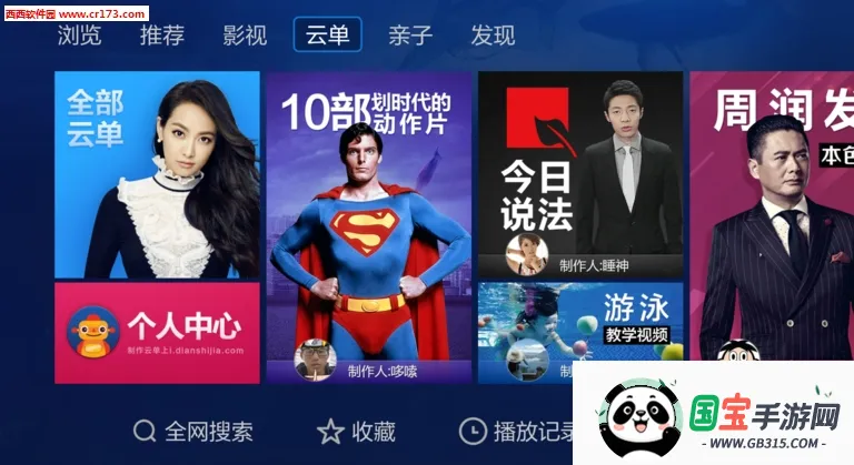 Ӽ2025ذװv5.0.4.3 ֻͼ1