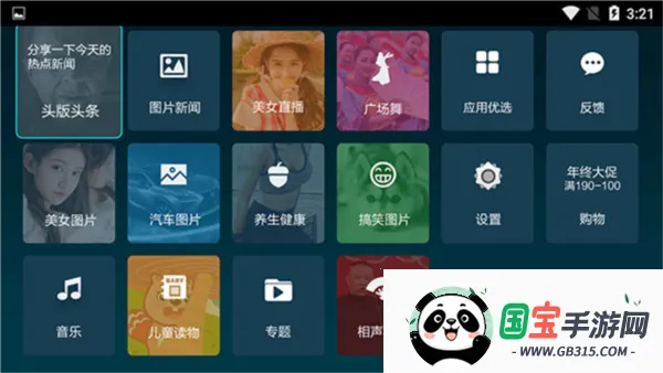 Ӽ2025ذװv5.0.4.3 ֻͼ3