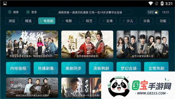 Ӽ2025ذװv5.0.4.3 ֻͼ4