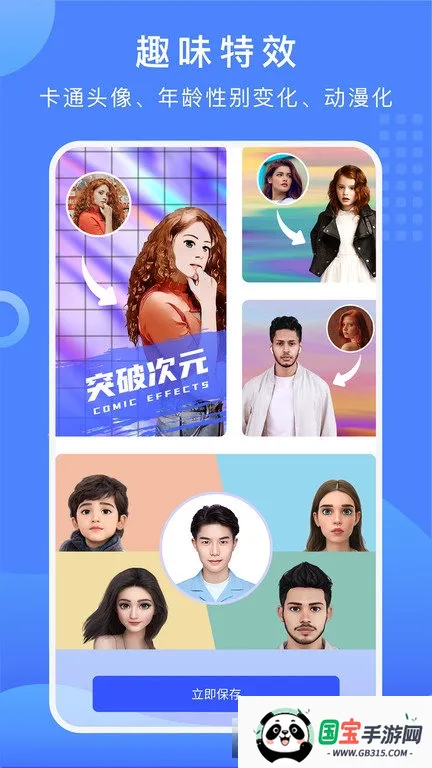 抠图换背景(抠图换背景)v3.1.9.610 手机版截图0