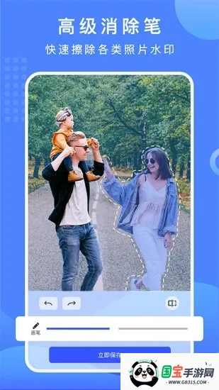 抠图换背景(抠图换背景)v3.1.9.610 手机版截图2