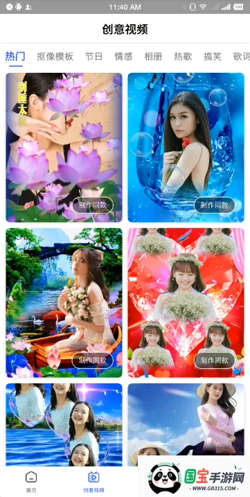 抠图换背景(抠图换背景)v3.1.9.610 手机版截图3