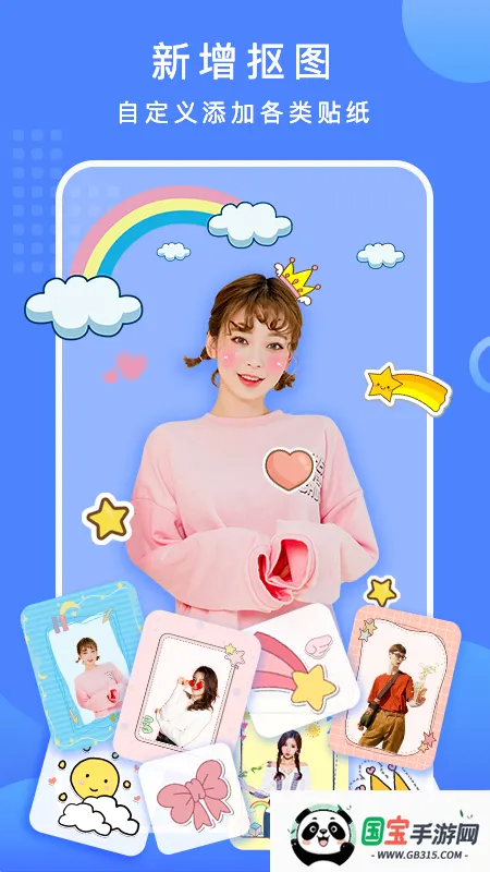 抠图换背景(抠图换背景)v3.1.9.610 手机版截图4