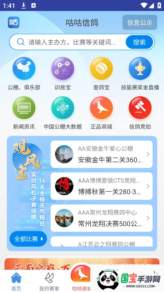 Ÿ(Ϣƽ̨)v2.1.0 ֻͼ0