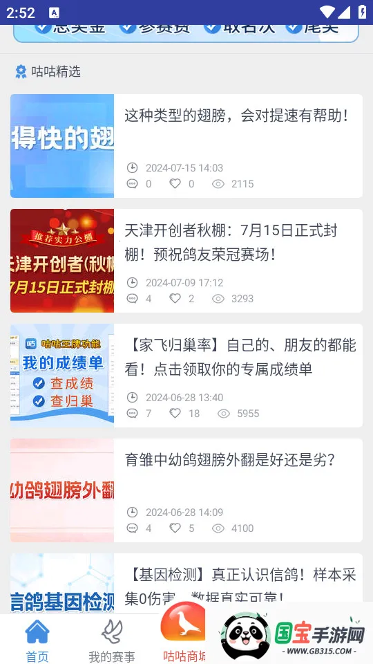 Ÿ(Ϣƽ̨)v2.1.0 ֻͼ1