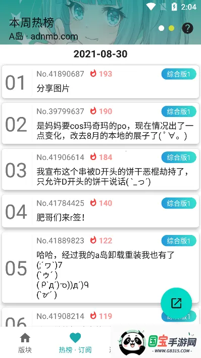 K2025ذװv1.6.12 ֻͼ1