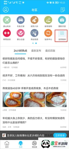 ⴨ű2025ذװv7.9.4 ٷͼ4