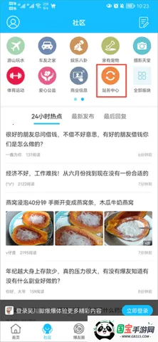 ⴨ű2025ذװv7.9.4 ٷͼ3