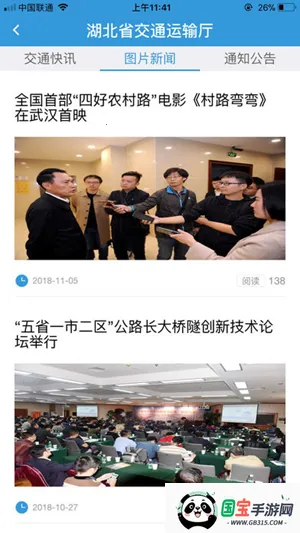 ͨ2025ٷ°汾v1.53 ֻͼ2