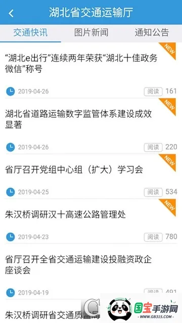 ͨ2025ٷ°汾v1.53 ֻͼ1