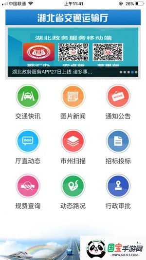 ͨ2025ٷ°汾v1.53 ֻͼ3