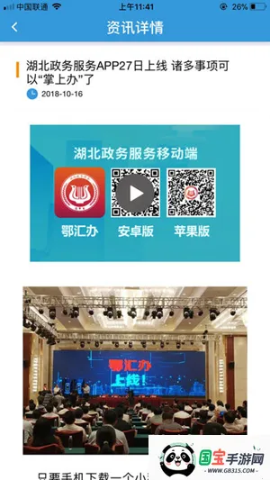 ͨ2025ٷ°汾v1.53 ֻͼ4