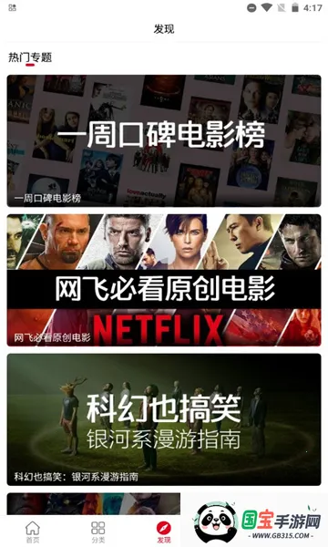 美剧迷(美剧播放器)v1.1 手机版截图0