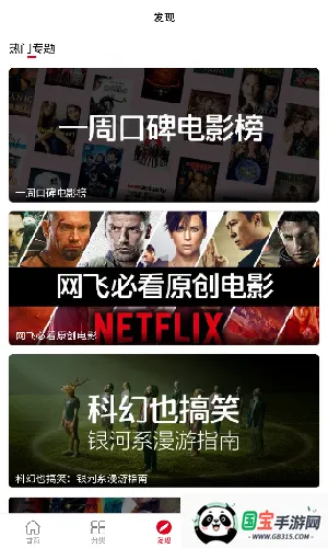 美剧迷(美剧播放器)v1.1 手机版截图2