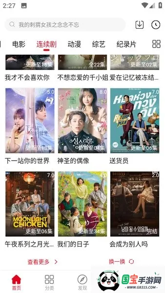 美剧迷(美剧播放器)v1.1 手机版截图3