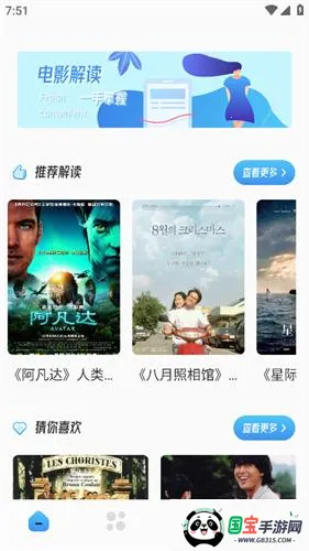 美剧迷(美剧播放器) 美剧迷(美剧播放器)