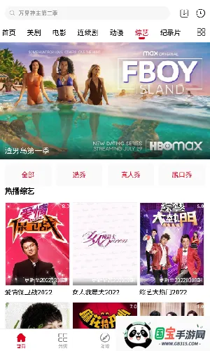 美剧迷(美剧播放器) 美剧迷(美剧播放器)