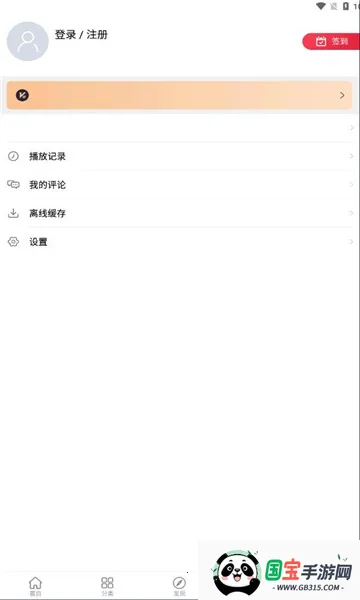 美剧迷(美剧播放器) 美剧迷(美剧播放器)