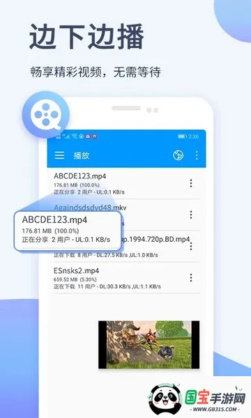 xfplayֻv7.1.97 ٷͼ3