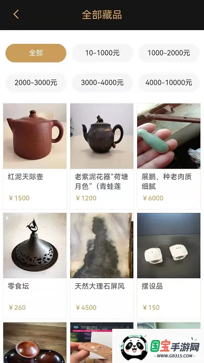 㷭(Ʒƽ̨)v1.7.2 Ѱͼ3