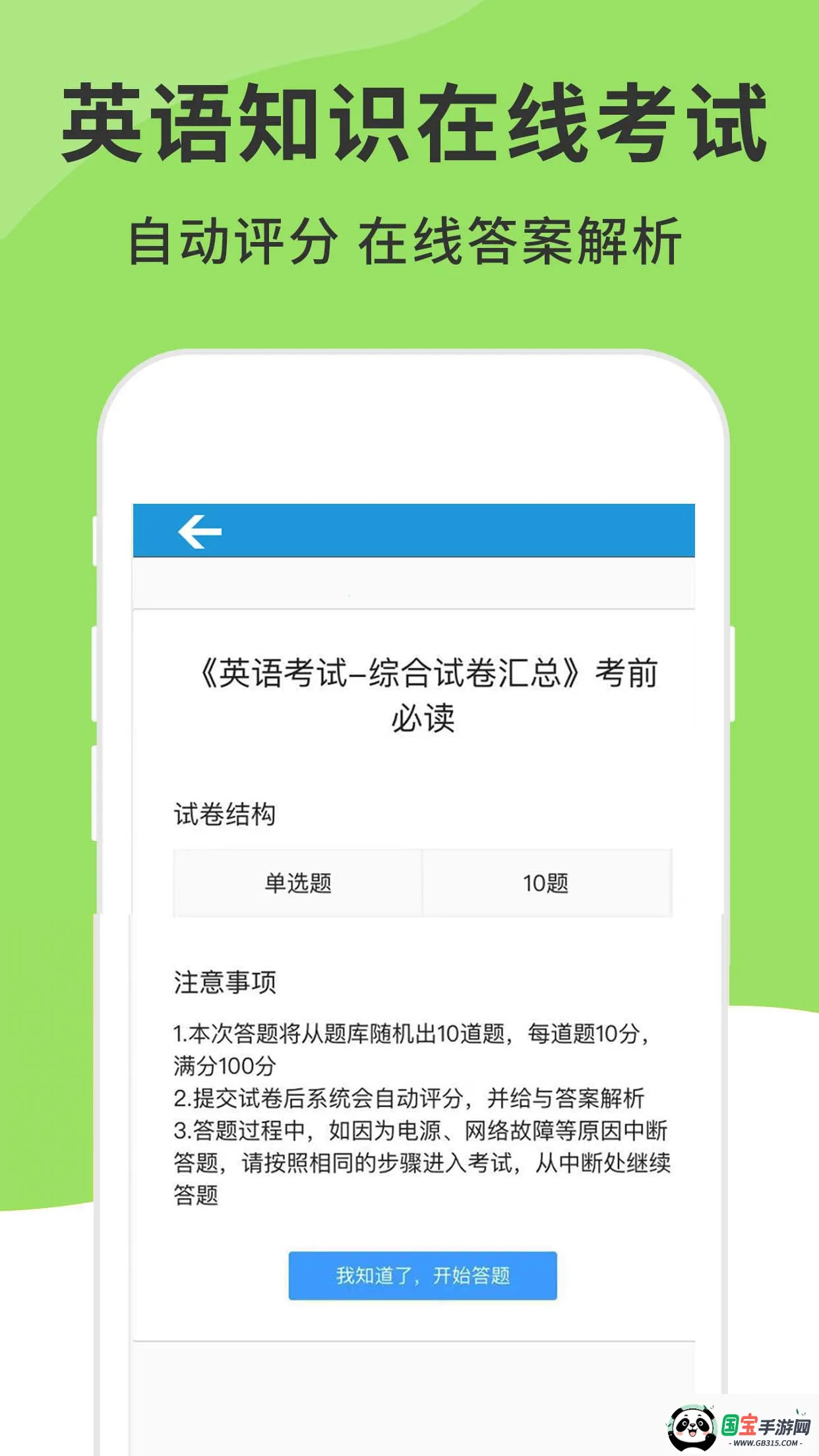 Ӣ귢Ƶ2025ٷ°汾v3.0.0 ֻͼ3